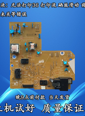 联想M7600D M7450F M7650DF M7650DNF M7400高压板 DC板