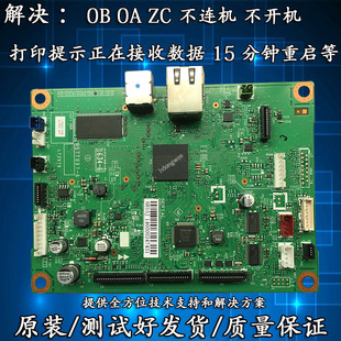 7605DW M7655DHF主板 7405DW M7455DNF USB板 7625DWA 联想M7400W