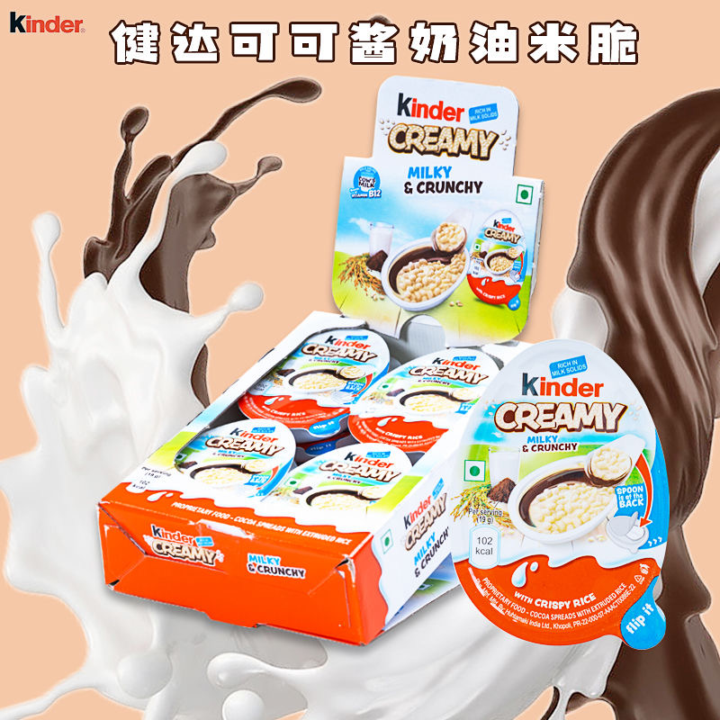 印度进口Kinder奶油米脆花巧克力