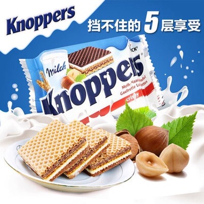 优力享250g牛奶榛子威化饼干