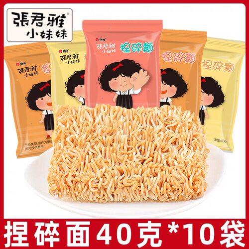 台湾张君雅小妹妹捏碎面干脆面