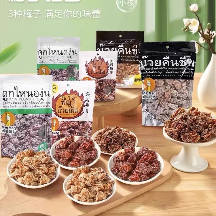 泰国进口吗咕吗咕蜜饯果脯还魂梅子干雪梅酸甜零食小吃水果干果脯
