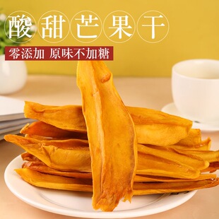 无添加芒果干500g原味即食办公室孕妇儿童零食不加糖水果干台农芒