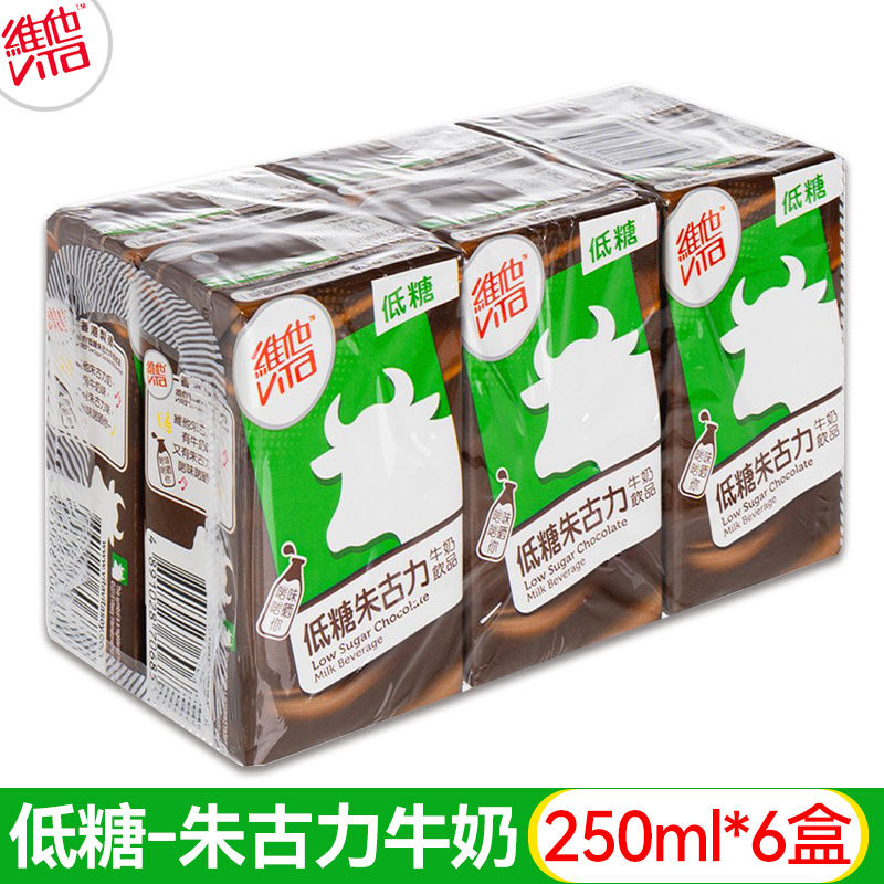 香港进口低糖朱古力牛奶饮品
