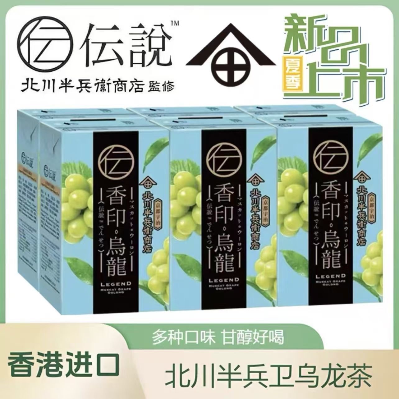 香港进口巨峰葡萄白桃芒果香印