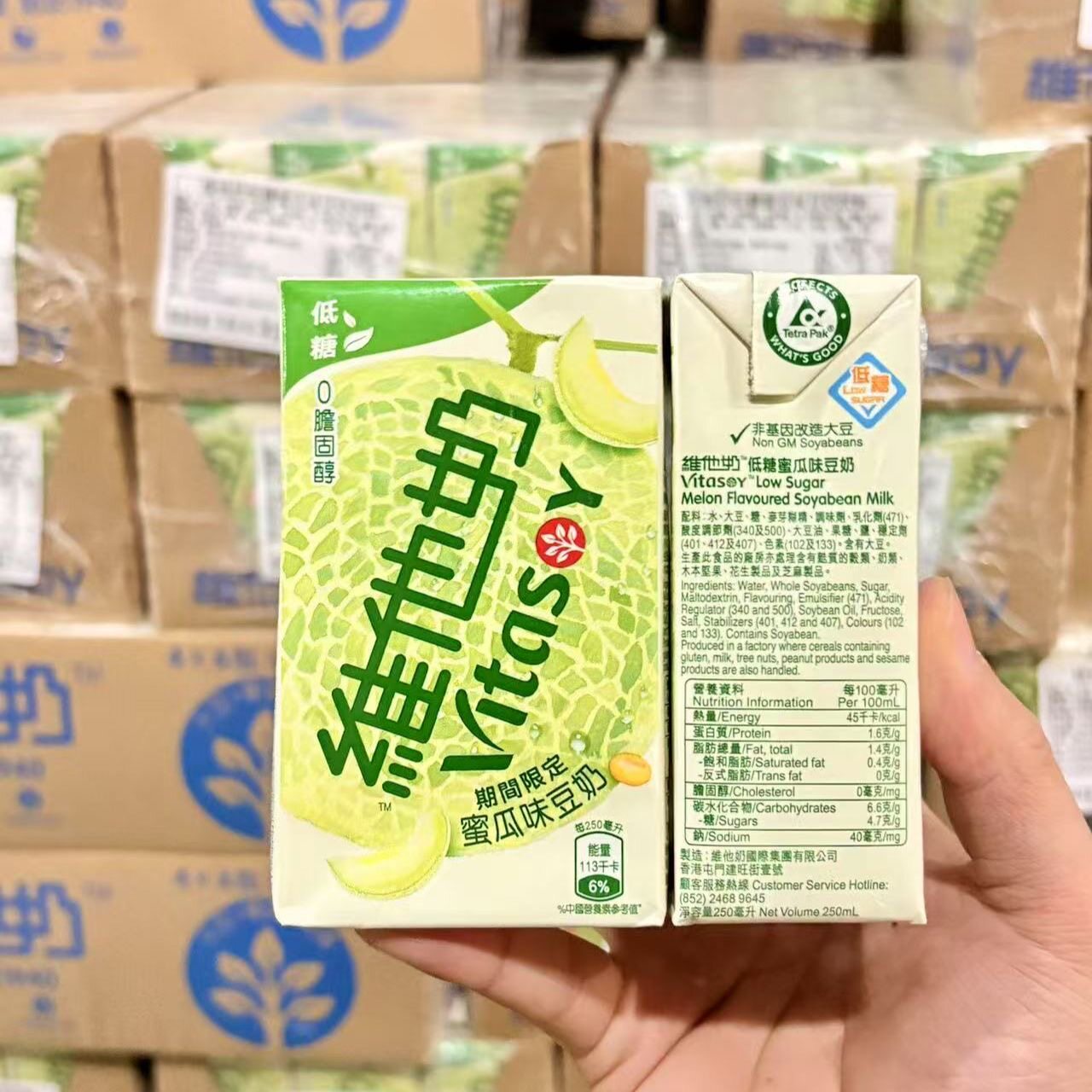香港进口维他蜜瓜味豆奶盒装植物蛋白饮料低糖低脂豆奶早餐奶饮品