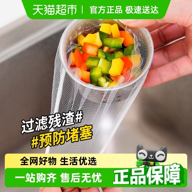 靓涤包邮水槽过滤网剩饭剩菜过滤网厨房网兜一次性沥水袋