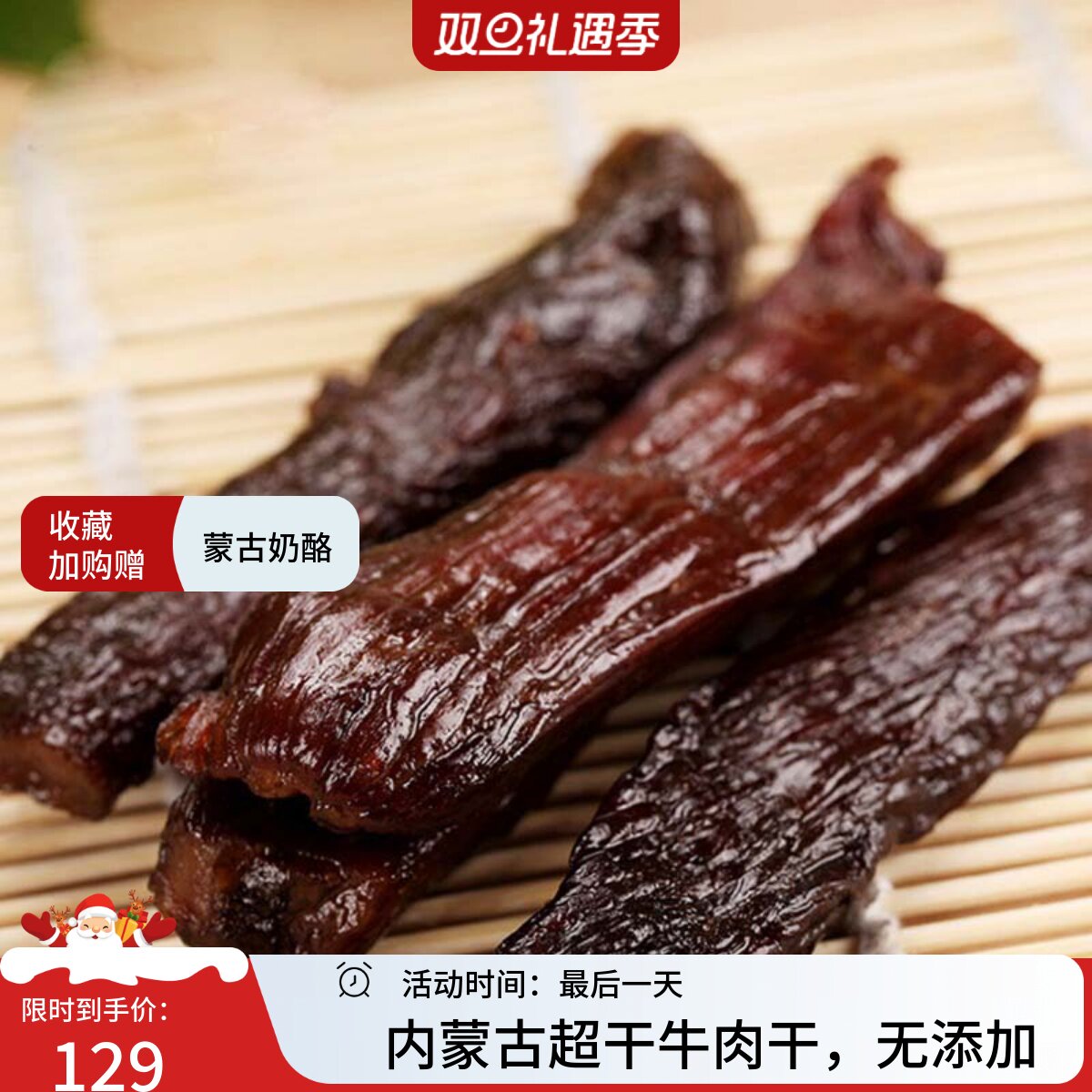 正宗内蒙古特产风干牛肉干 独立包装 500克散装风干牛肉干小包装