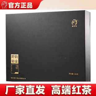 凤宁号野韵铂金高档礼盒独立小袋装春茶古树茶红茶云南凤庆滇红茶
