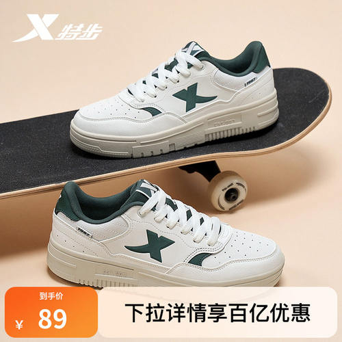 特步板鞋秋冬男鞋官方正