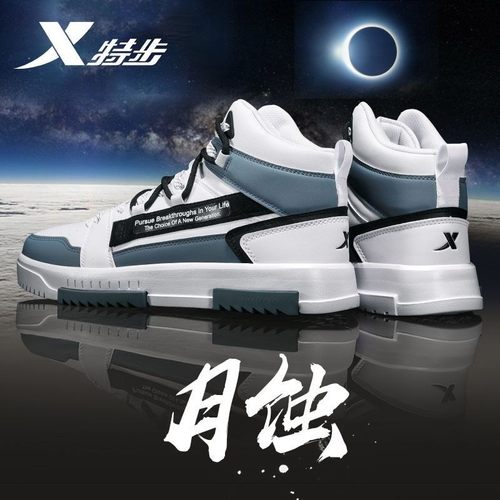 特步男鞋运动高帮板鞋202