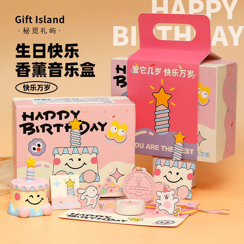 蛋糕音乐盒香薰蜡烛香氛礼盒可爱创意生日礼物送女生闺蜜伴手礼