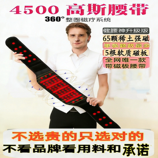 磁疗健腰神腰椎固定带磁石腰腹带腰肌劳损暖胃腰间盘非和也慈孝堂