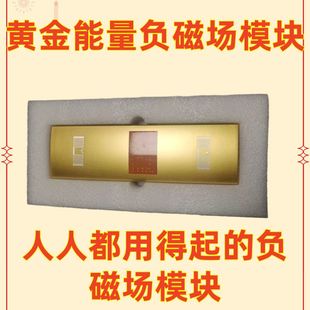 非慈孝堂和也黄金负磁场磁灸能量模块星显磁孝瑶梦孝堂同款床配件
