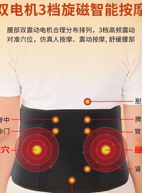 石墨烯旋磁6500高斯磁灸充电按摩震动加热护腰带艾灸热敷理疗腰疼