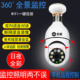 无线监控家用灯头泡手机远程360全景语音对讲高清夜视无死角摄像