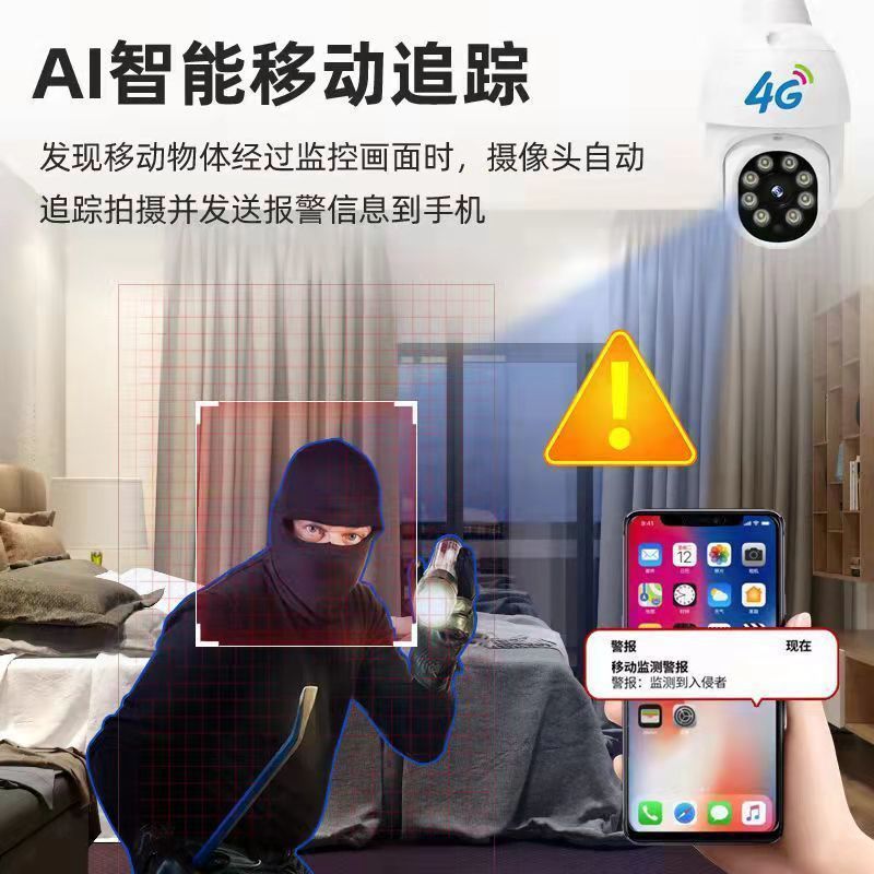 4G流量摄像头手机无线远程室外家用高清夜视360度无死角监控WiFi