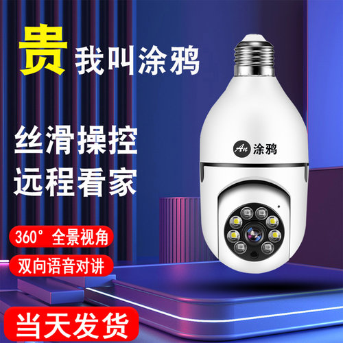 免布线手机远程高清夜视双向对讲