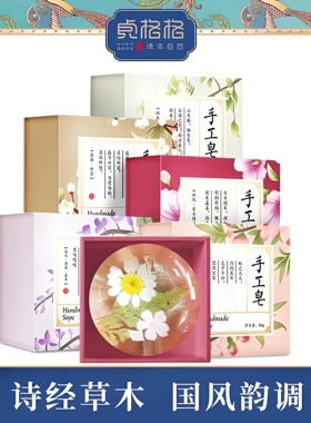 贞格格正品国货老上海手工皂伴手礼沐浴皂洁面皂男女洗脸温和清洁