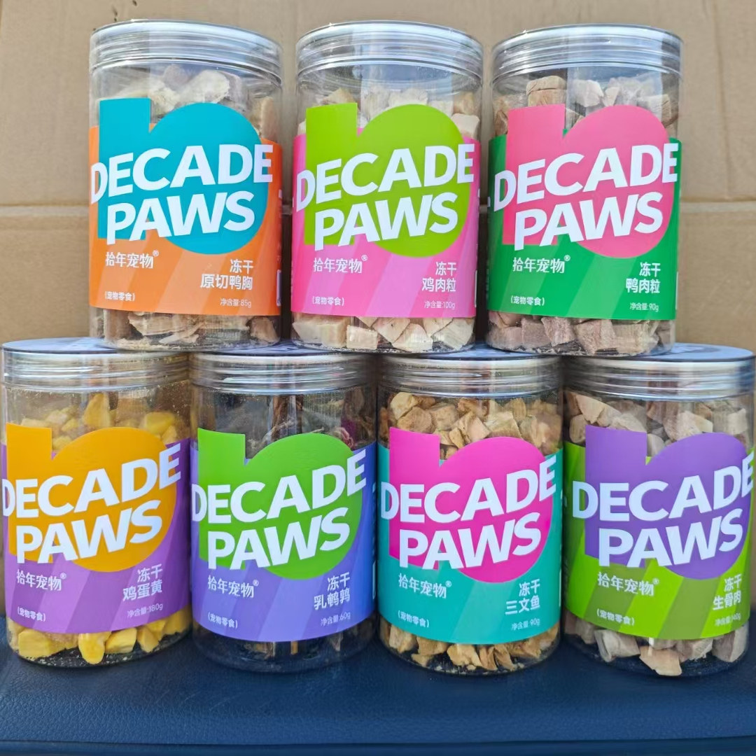 拾年宠物零食冻干鸡肉粒犬猫鸡鸭肉粒蛋黄鸡胸生骨肉猫狗冻干零食,宠物/宠物食品及用品,狗冻干零食,淘宝优惠券,粉丝福利购,淘宝优惠卷