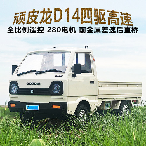 顽皮龙D14遥控车四驱漂移小货车