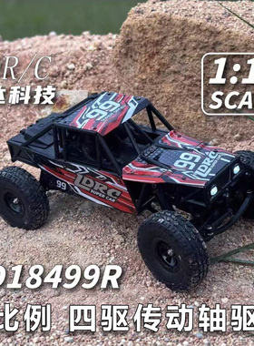 兰达LD18499管架攀爬车遥控车四驱越野全比例1:18RC儿童玩具车模
