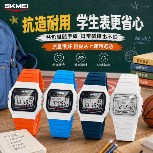 时刻美小方块精准手表男正品小白块50米防水运动学生多功能电子表