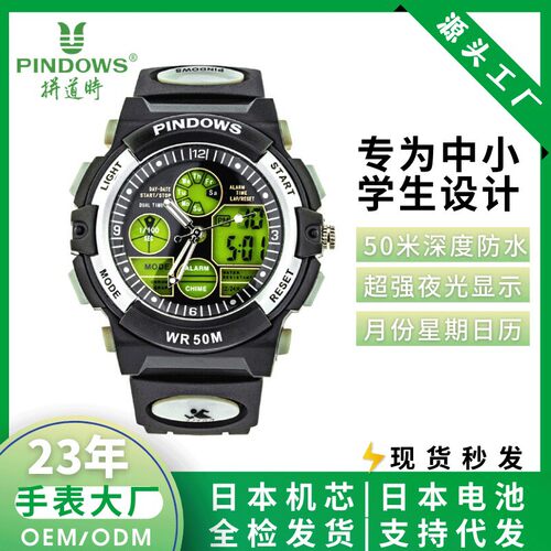 拼道时PINDPWS儿童手表青少年学生防水夜光多功能运动计时电子表