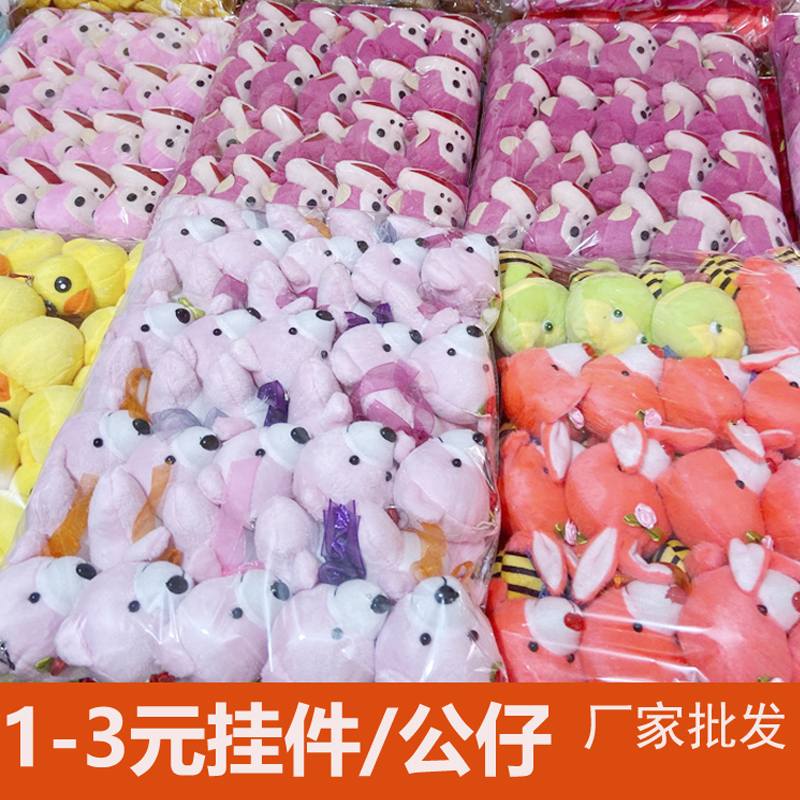 小挂件婚礼互动抛洒游戏抓机娃娃