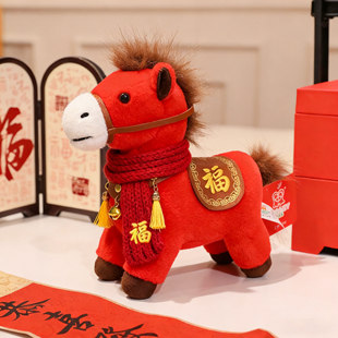 2026生肖马年吉祥物本命年公仔马年毛绒玩具马年玩偶年会礼品定制