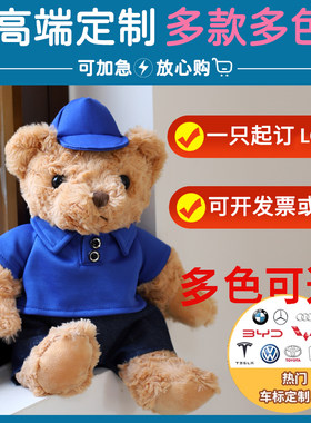 泰迪熊公仔车标小熊玩偶布娃娃