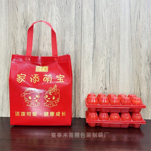 中国风无纺布喜蛋袋红色鸡蛋托