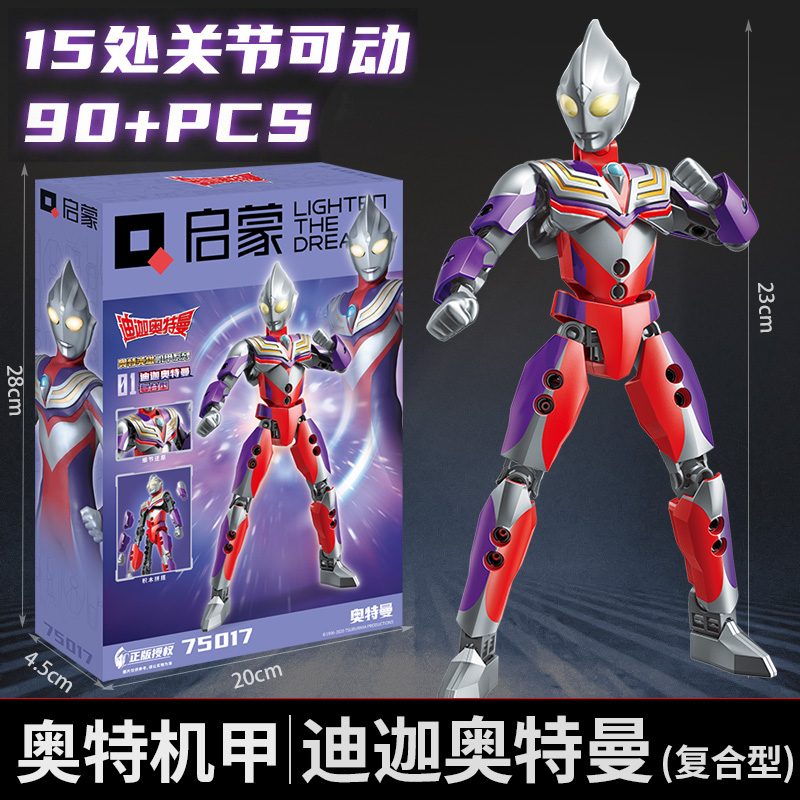 启蒙奥特曼玩具可动人偶手办套装赛罗泽塔欧布迪迦奥特曼男孩积木