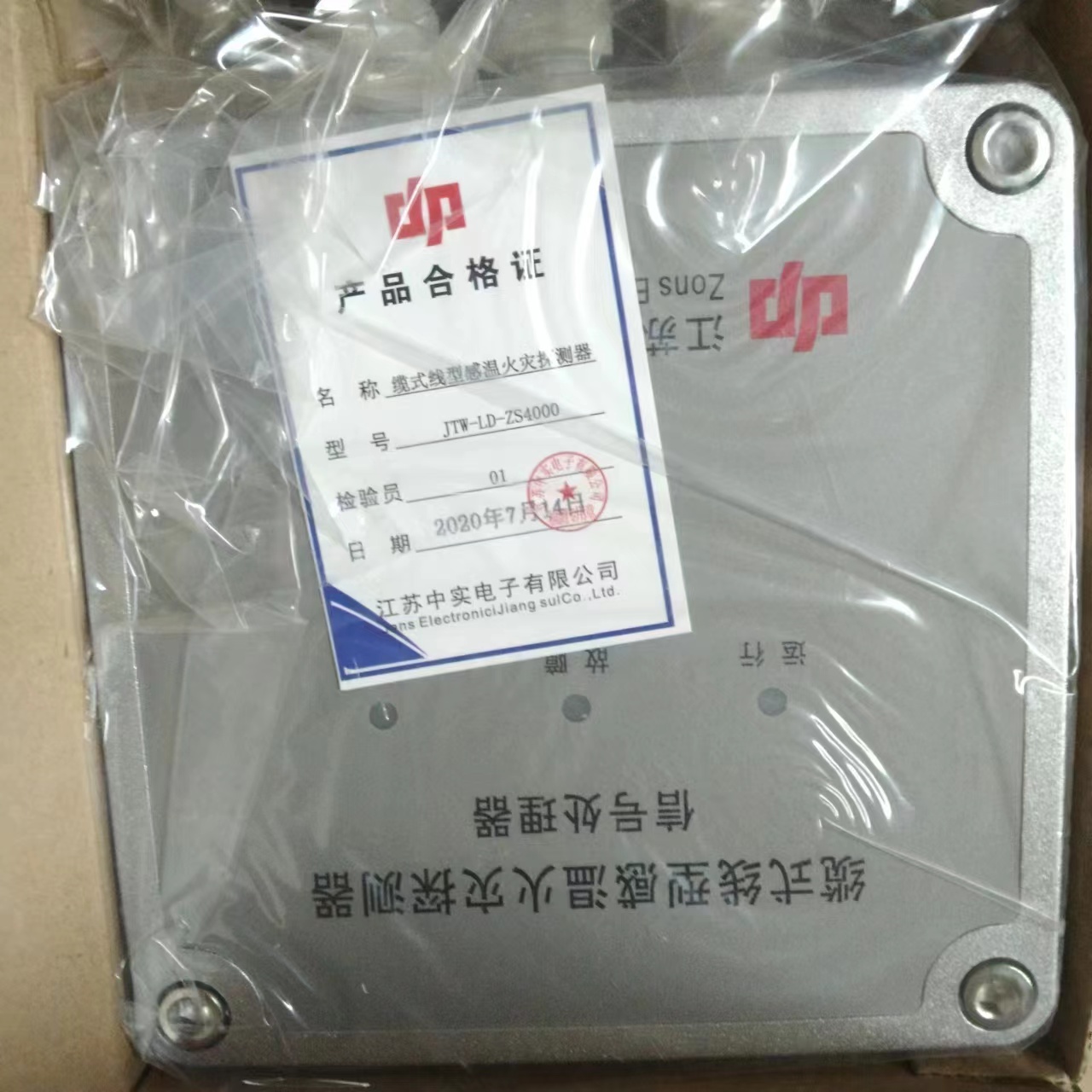 定温可调JTW-LD-ZS4000线型探测