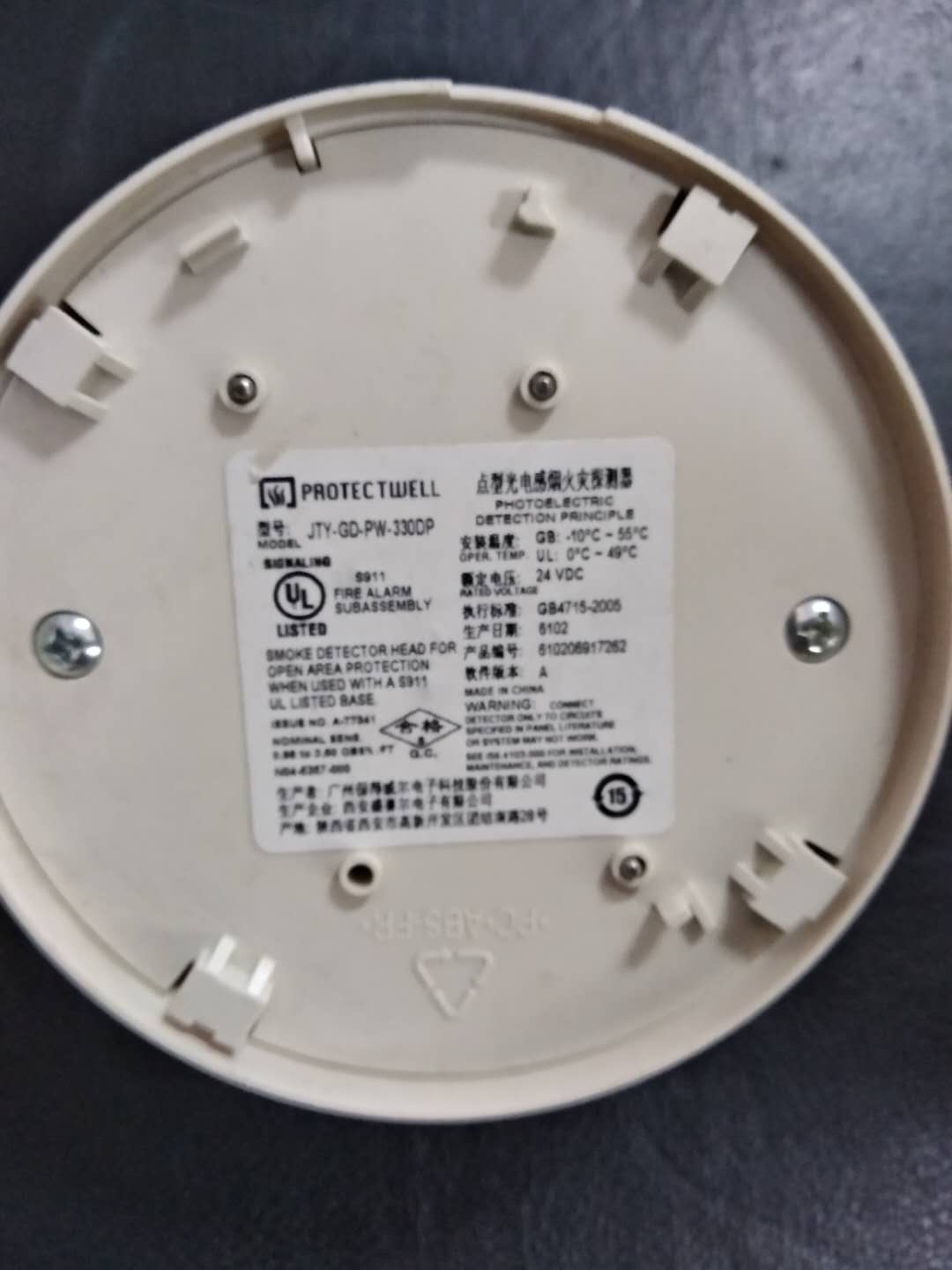 JTY-GD-PW-330DP感烟探测器