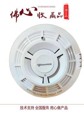 爱德华SIGA-SB配接JTW-ZOM-SIGA-HRD，SIGA-PSIC监控烟感温感底坐