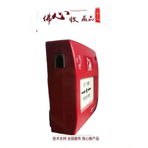 诺帝菲尔手报报警按钮火灾M700K