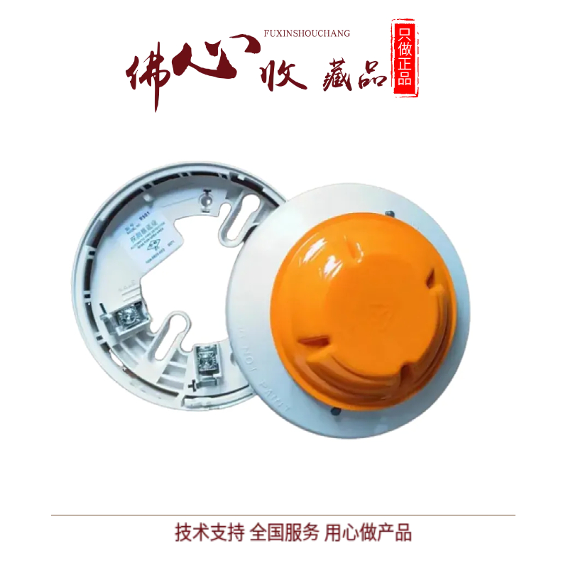 JTY-GD-PW-300DP感烟火灾探测器