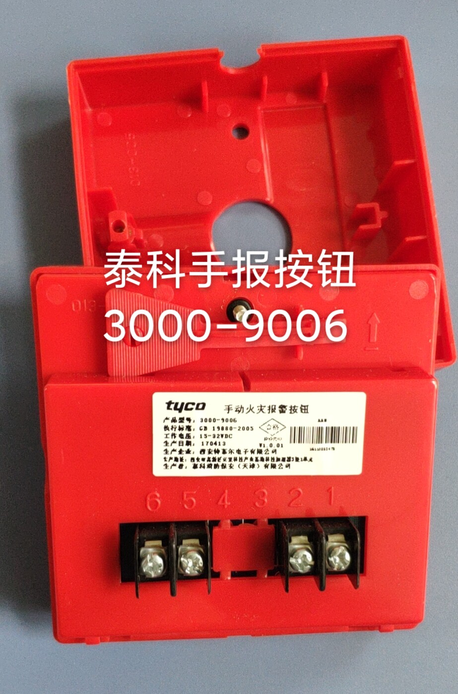 全新原装泰科手报 3000-9006 手动火灾报警按钮 带电话插口