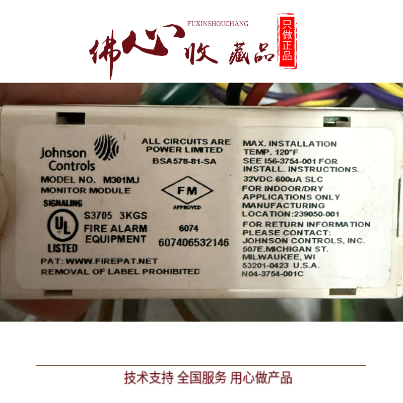 江森微型监视模块M301MJ