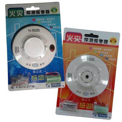 JTYJ-GD-2630/B家用语音探测器