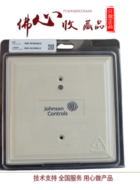 Johnson Controls美国江森监视模块JSM-M300MJC输入模块消防监控