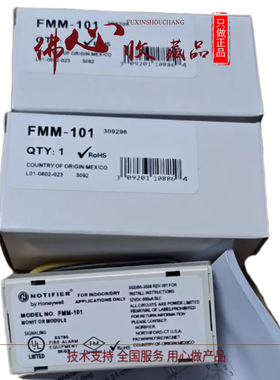 NOTIFIER诺帝菲尔 FMM-101微型监视输入模块 可替代MMX-101