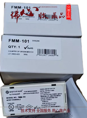 诺帝输入模块notifierFMM-101