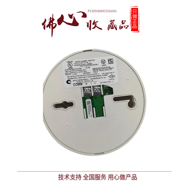 智能底座4098-9792新普利斯探测