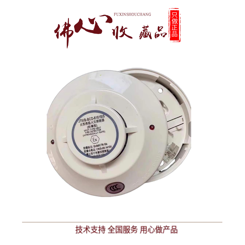 JTWB-BCD-5151EIS防爆探测器