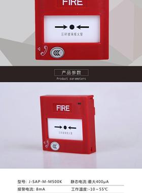 盛赛尔J-XAP-M-M500H/P消火栓按钮 J-SAP-M-M500K/P手报 非编码型