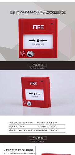 手动报警按钮盛j-xap-m-m500k/p
