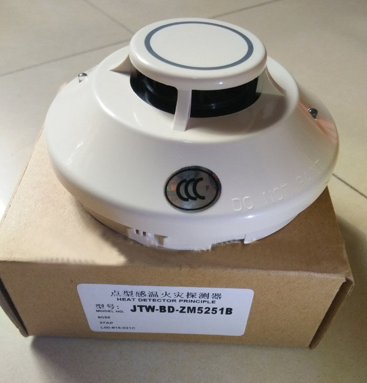 盛赛尔温感 JTW-BD-ZM5251B智能感温探测器  全新正品
