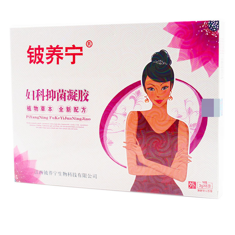 2送1  3送2  铍养宁 妇科抑菌凝胶 植物草本全新配方 3g*6支,保健用品,皮肤消毒护理（消）,淘宝优惠券,粉丝福利购,淘宝优惠卷